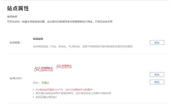 百度logo出图:怎样让新站点快速开通百度logo权限?