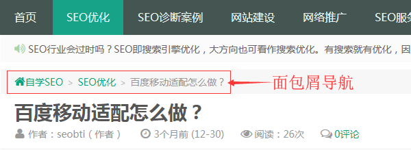 网站导航有什么用?网站导航怎么优化?