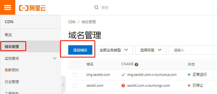 WordPress站点实现静态资源CDN加速方法,附阿里云CDN配置教程