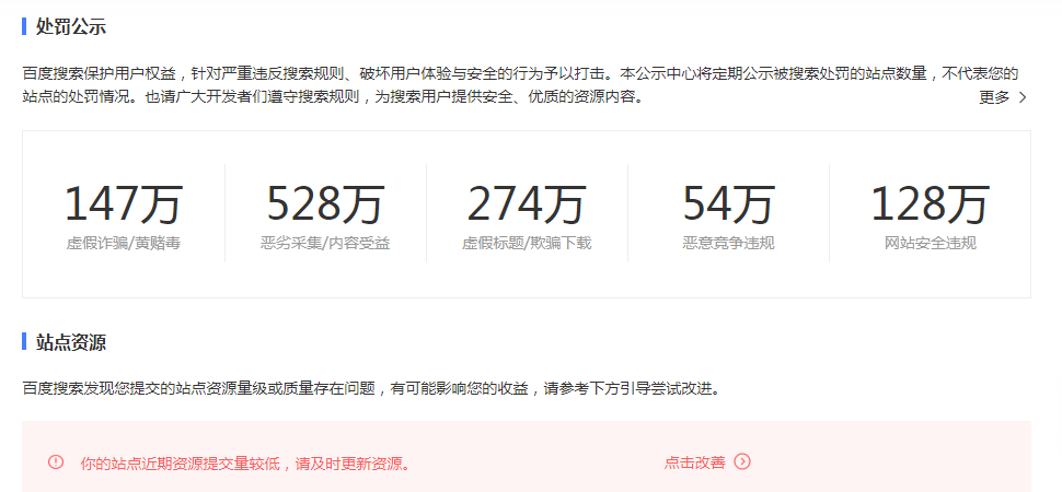 百度移动专区上线公示中心，意在指导站长优化网站资源内容