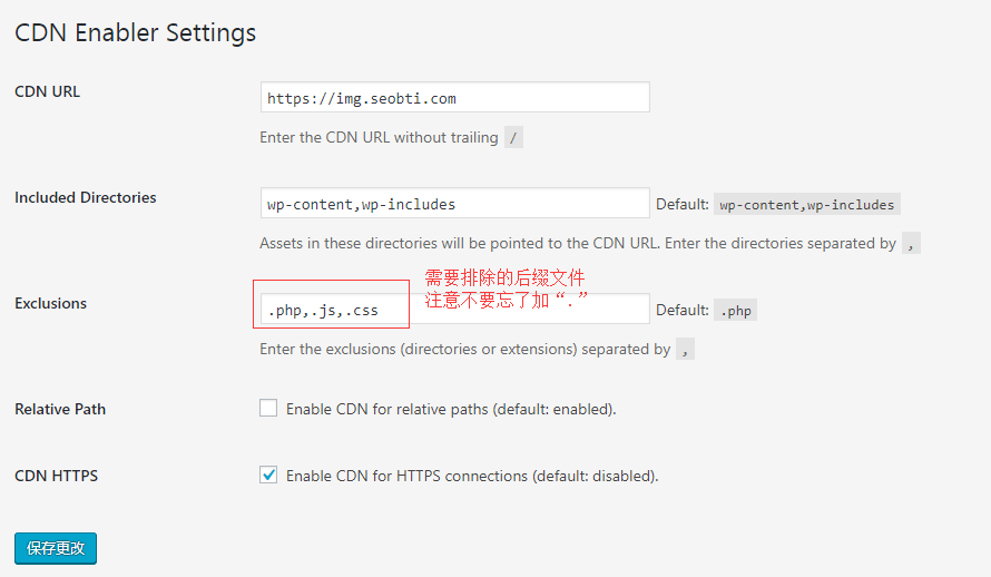 WordPress站点实现静态资源CDN加速方法,附阿里云CDN配置教程