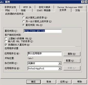 什么是301重定向？301重定向怎么做？