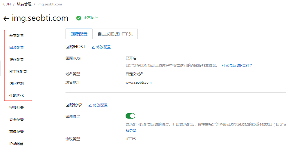 Wordpress站点实现静态资源CDN加速方法,附阿里云CDN配置教程