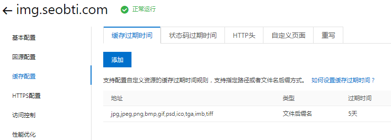 Wordpress站点实现静态资源CDN加速方法,附阿里云CDN配置教程