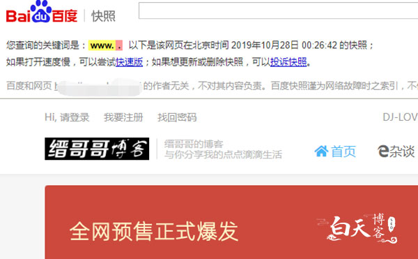 说说最近百度不收录反而掉索引的一些个人看法
