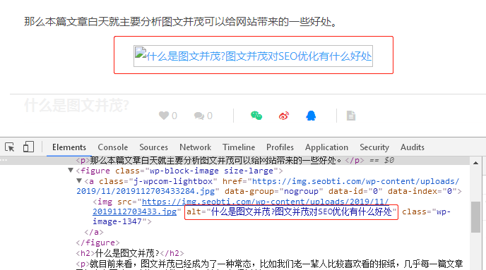 网页中图片的alt属性有什么作用？