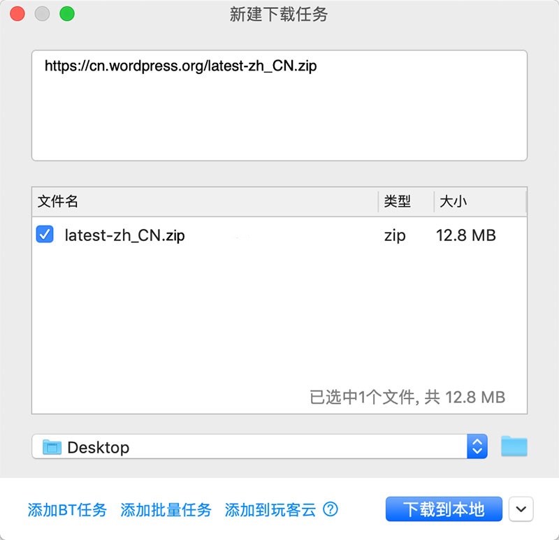  更新WordPress 5.3版本时提示too many request 429错误解决方法 