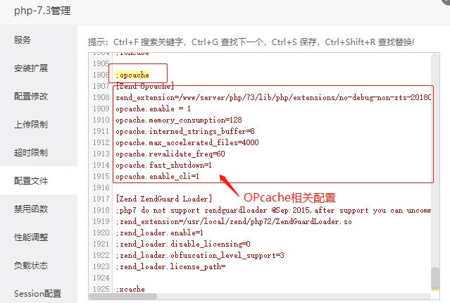 WordPress 站点启用 OPcache 进行 PHP 代码编译加速