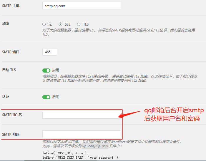 WordPress 配置SMTP邮件发送插件：WP Mail SMTP