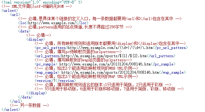 各中文搜索引擎移动适配规则全解析