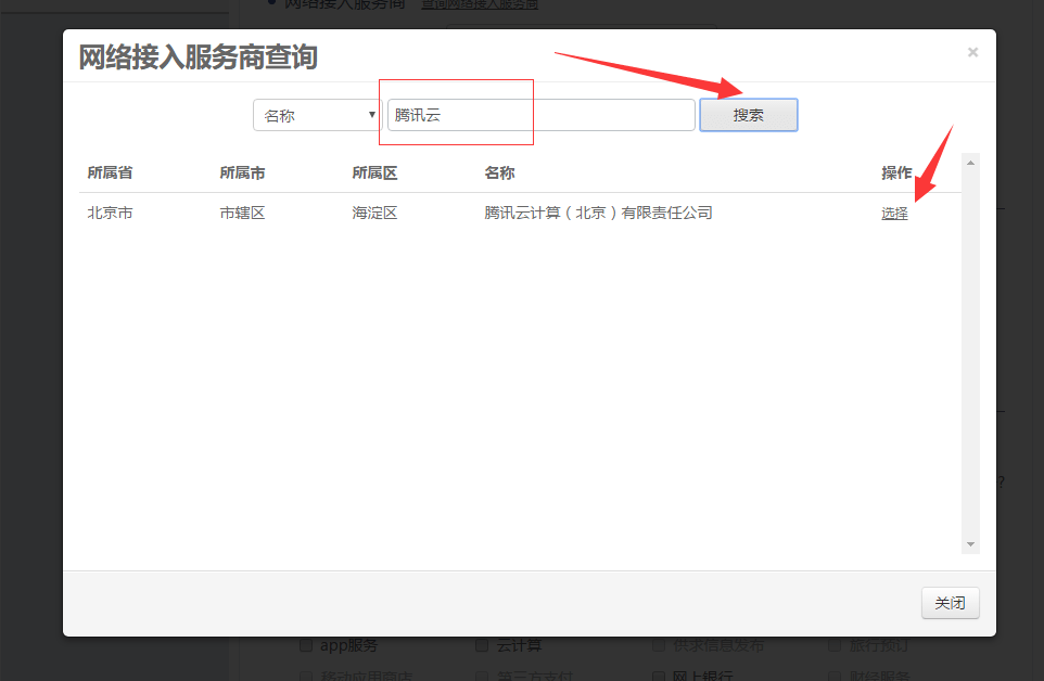 网站是否需要做公网安备?