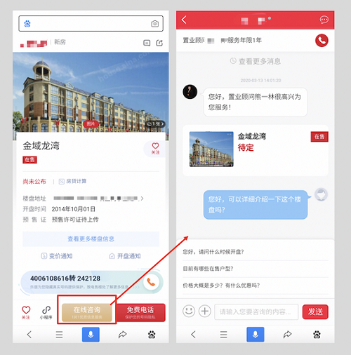 移动端落地页咨询功能设置解读