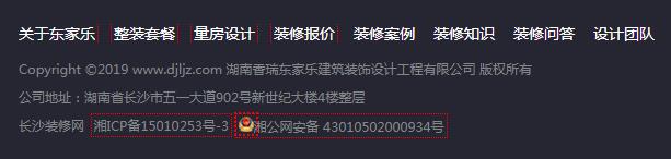 网站是否需要做公网安备?