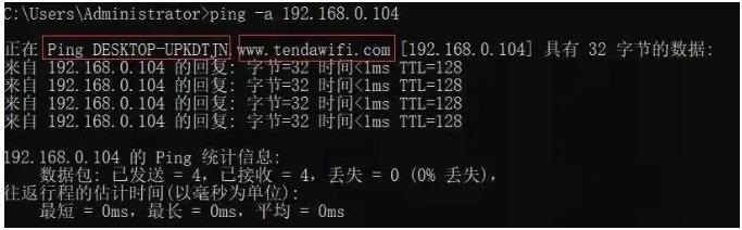 windows 命令行 ping 网站的作用以及 ping 命令的其他用法