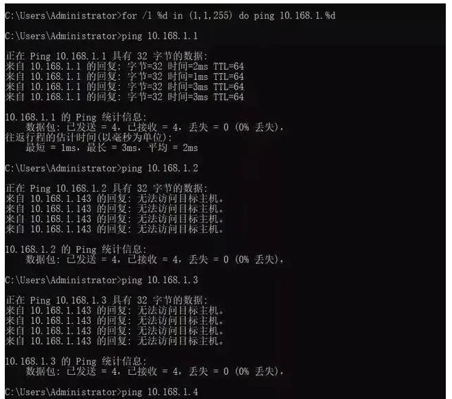 windows 命令行 ping 网站的作用以及 ping 命令的其他用法