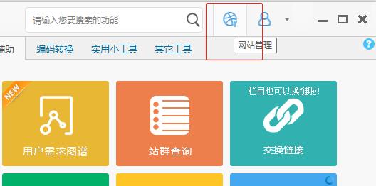 批量查网站百度收录工具推荐（附使用说明）