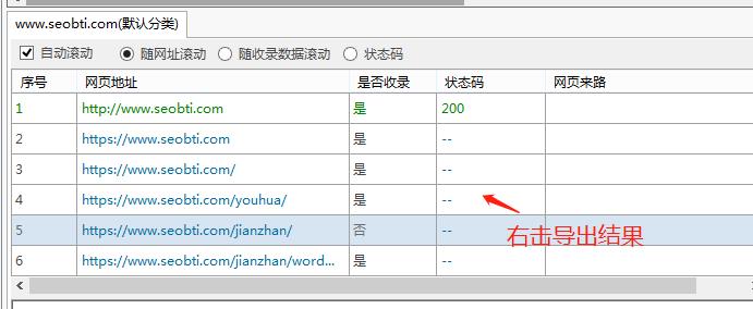 批量查网站百度收录工具推荐（附使用说明）