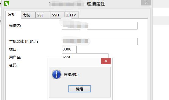  服务器使用宝塔面板，本地用Navicat Mysql远程连接数据库失败 