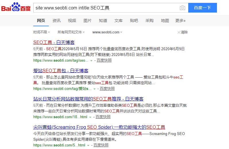 「SEO指令」实用的SEO高级搜索指令，很多SEOer都不知道