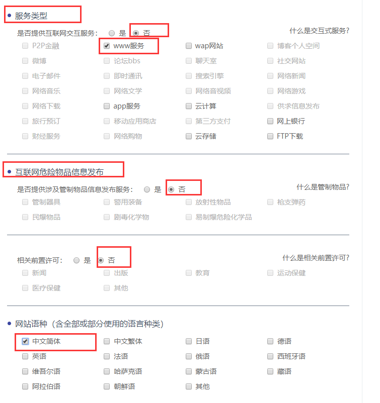 网站是否需要做公网安备?