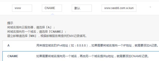 WordPress 网站配置阿里云全站加速