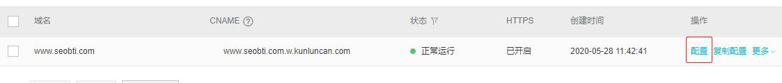 Wordpress 网站配置阿里云全站加速