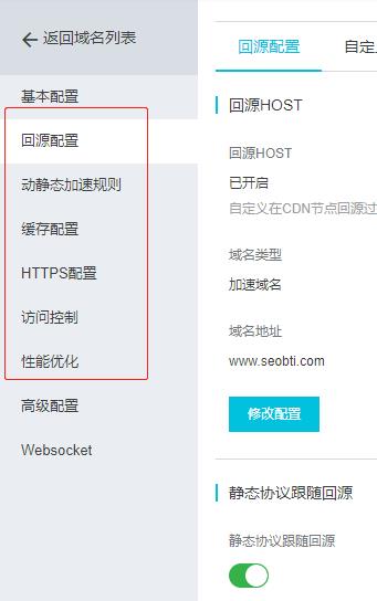  WordPress 网站配置阿里云全站加速 