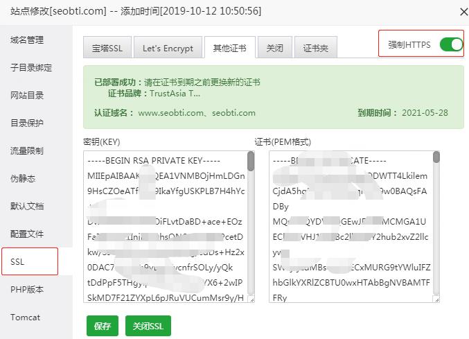 Wordpress 网站配置阿里云全站加速