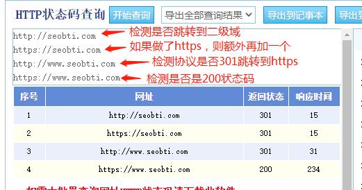 新站百度只收录一级域名不收录二级域名怎么办?