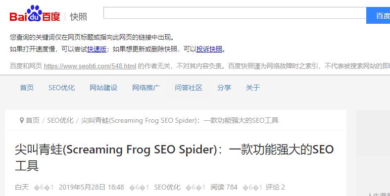 百度快照不显示时间,原因好像是因为这个。