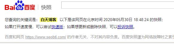 百度快照不显示时间,原因好像是因为这个。