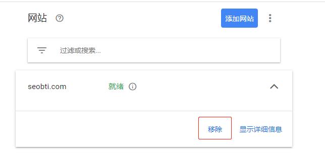  Google Adsense pin码人工审核通过后，网站再次审核提示出现错误怎么办? 