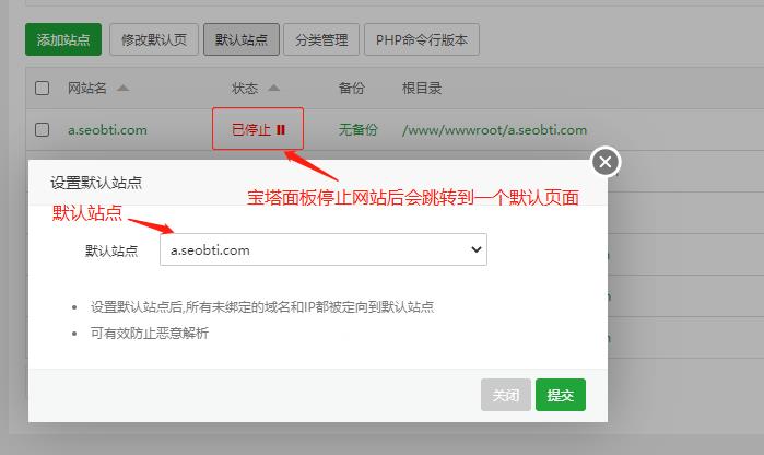IP规范化 将你的服务器IP重定向到一个默认网站