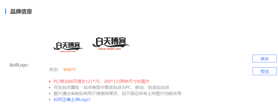 开通百度logo权限另一种有效且有盼头的办法