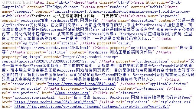 Wordpress 网站压缩前端html代码