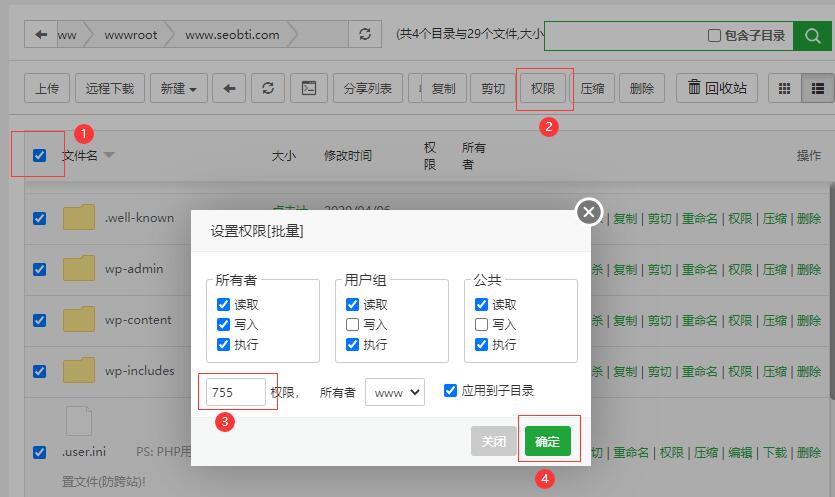 WordPress更新时需要填写FTP信息怎么解决?