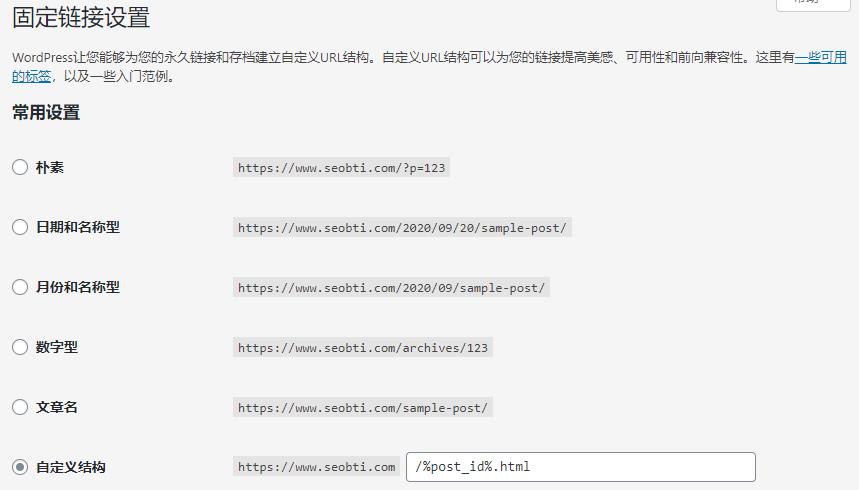 Wordpress网站首页能打开但内页404，怎么解决?