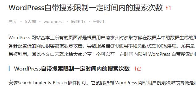 网站文章页内容增益总结