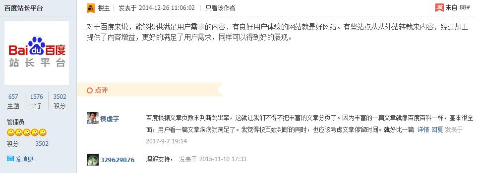 网站文章页内容增益总结